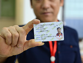 全员持证上岗