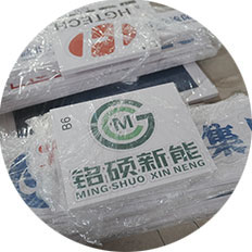 产品打包