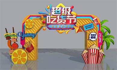 活动美陈