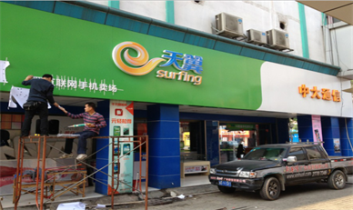 铝塑板招牌
